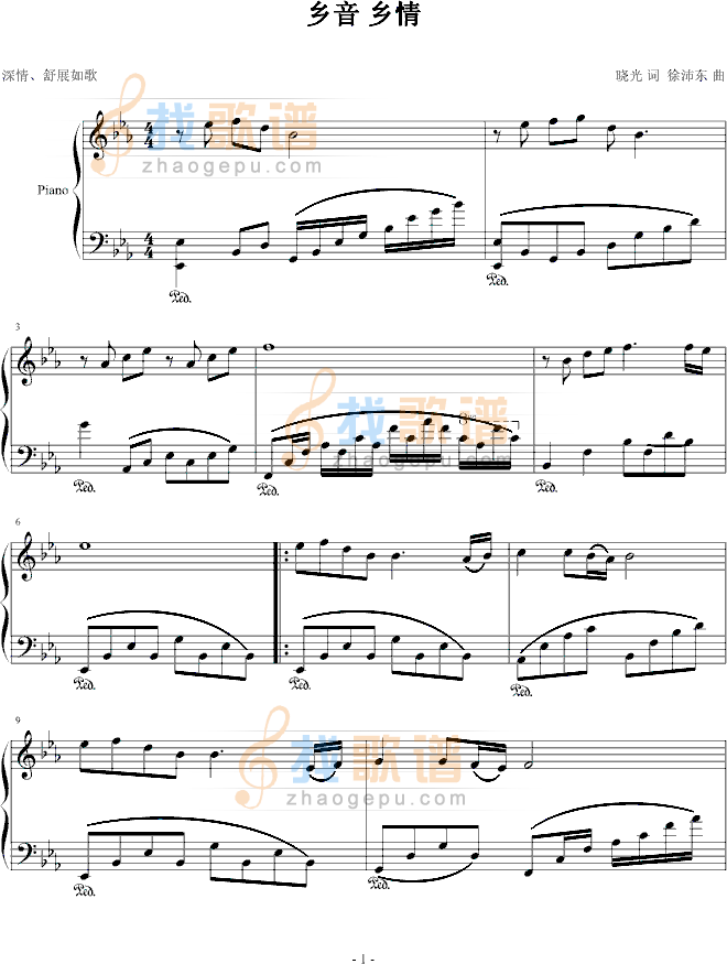乡音 乡情