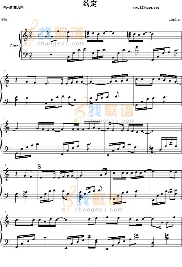 约定-windtsao版-光良