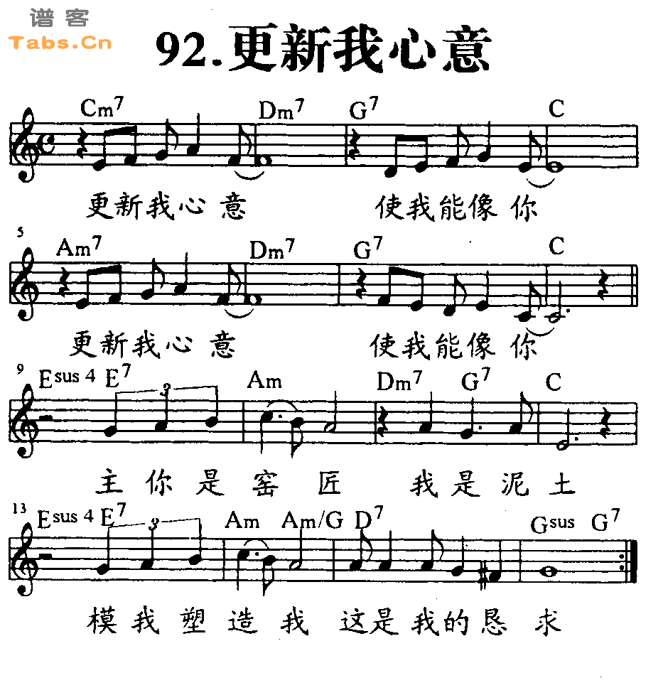 更新我的心意 	