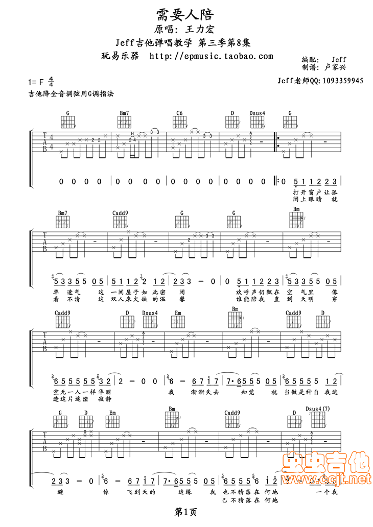 需要人陪