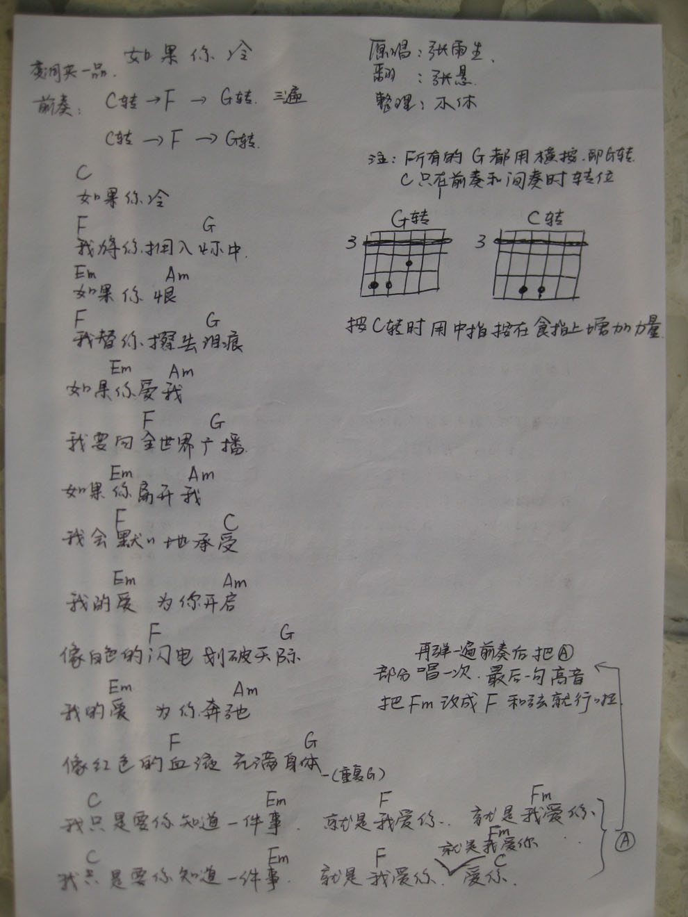 张悬-如果你冷