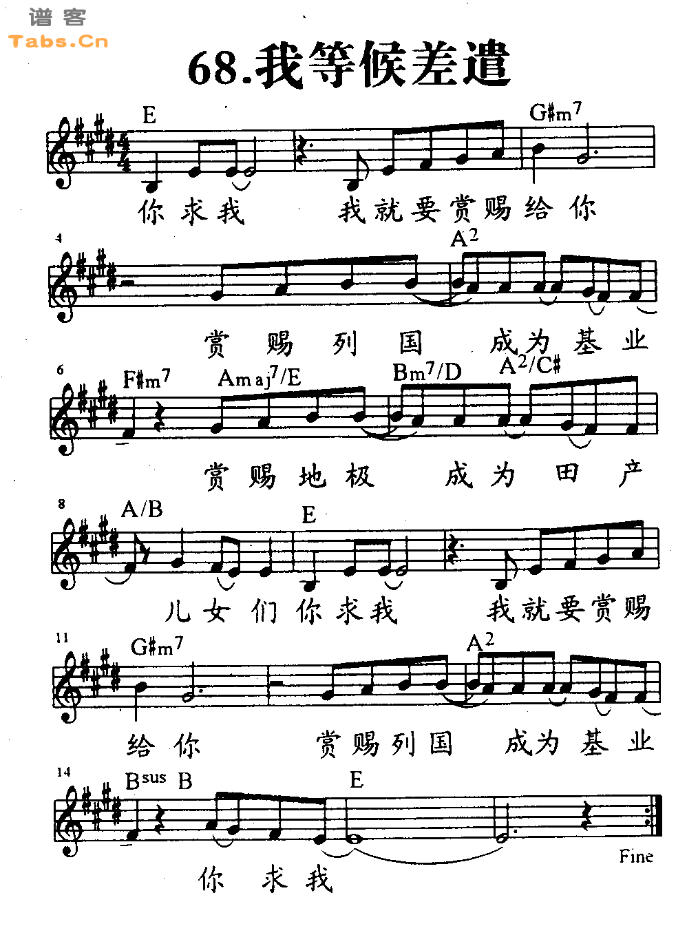 我等候差遣 	