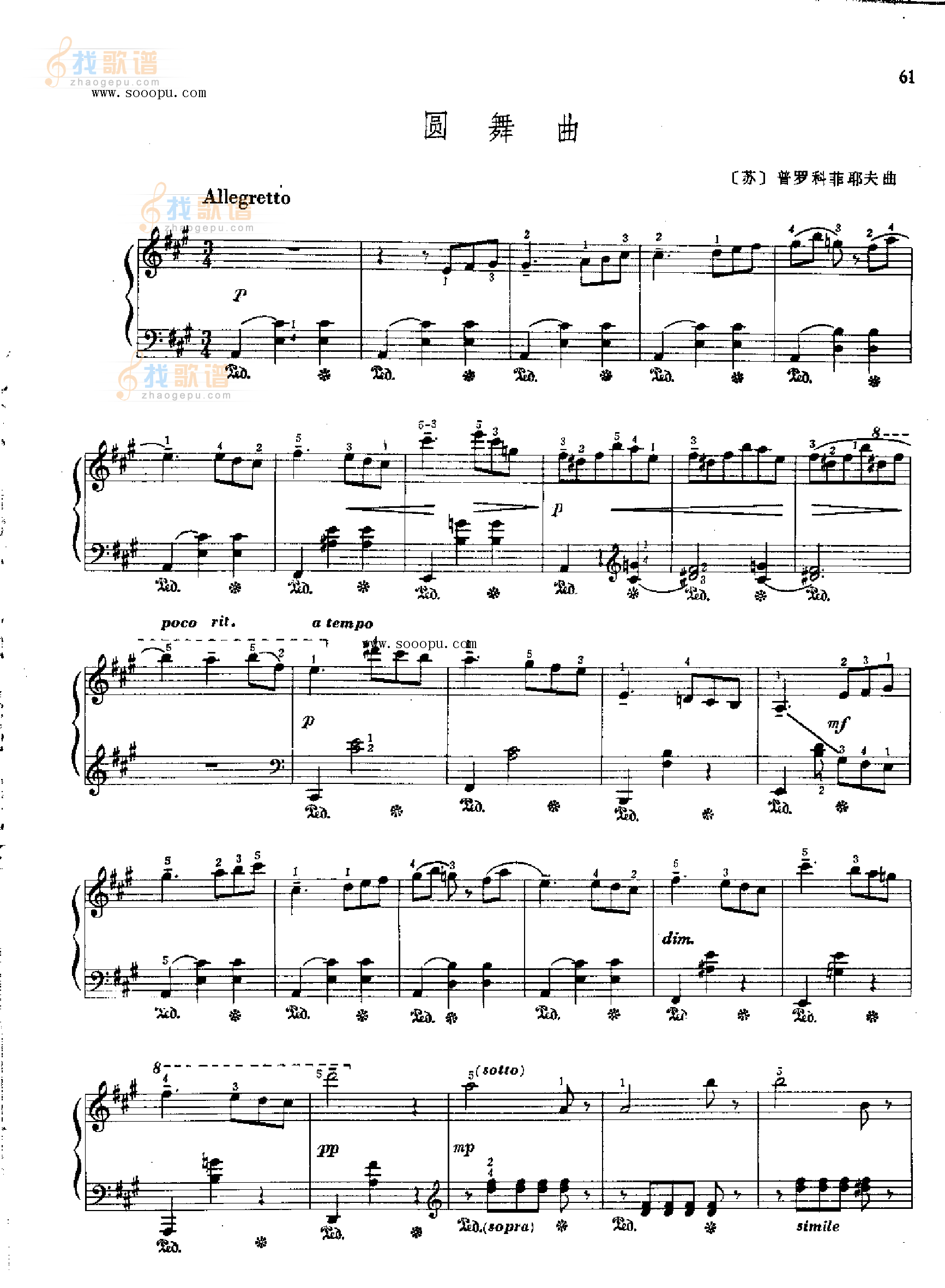圆舞曲