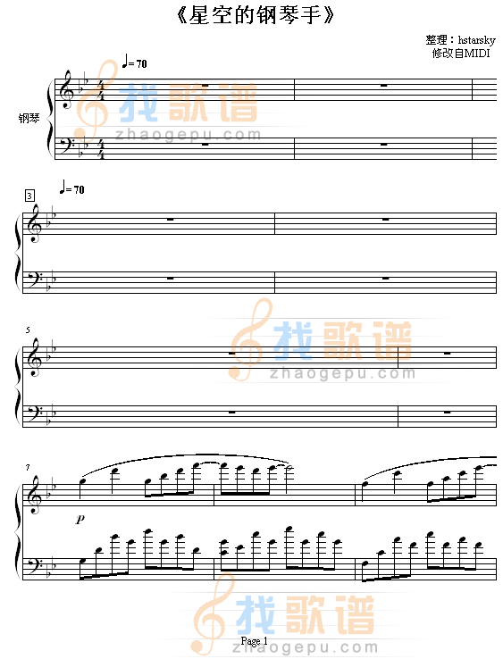 星空的钢琴手