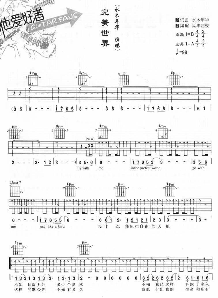 完美世界