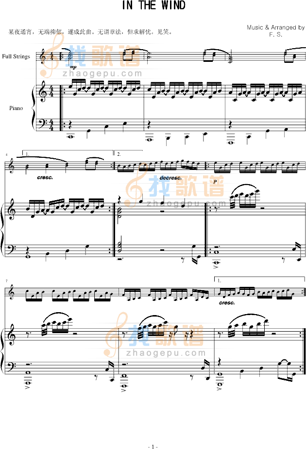 在风中