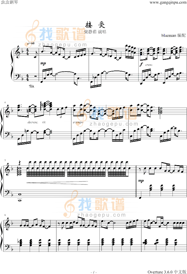 接受