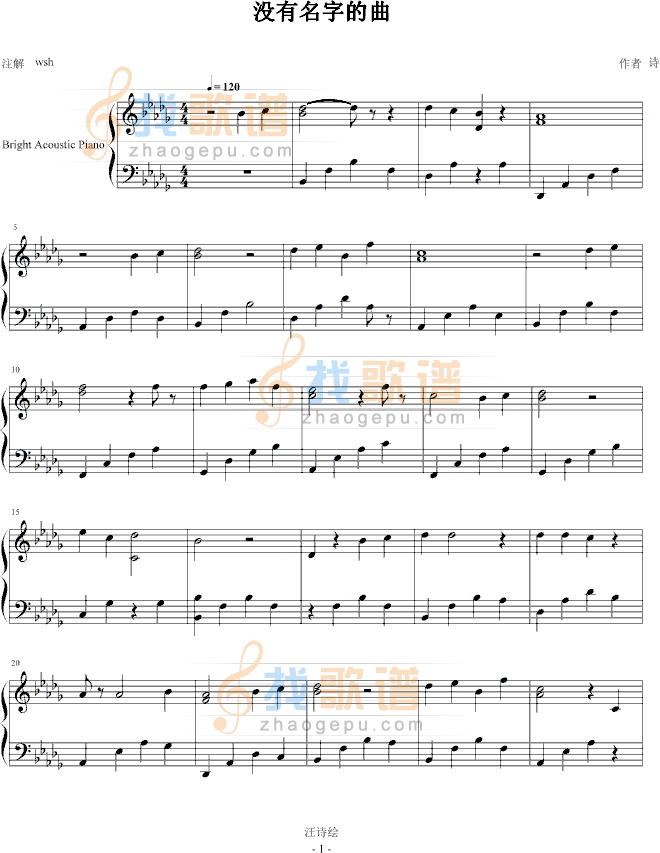 没有名字的曲
