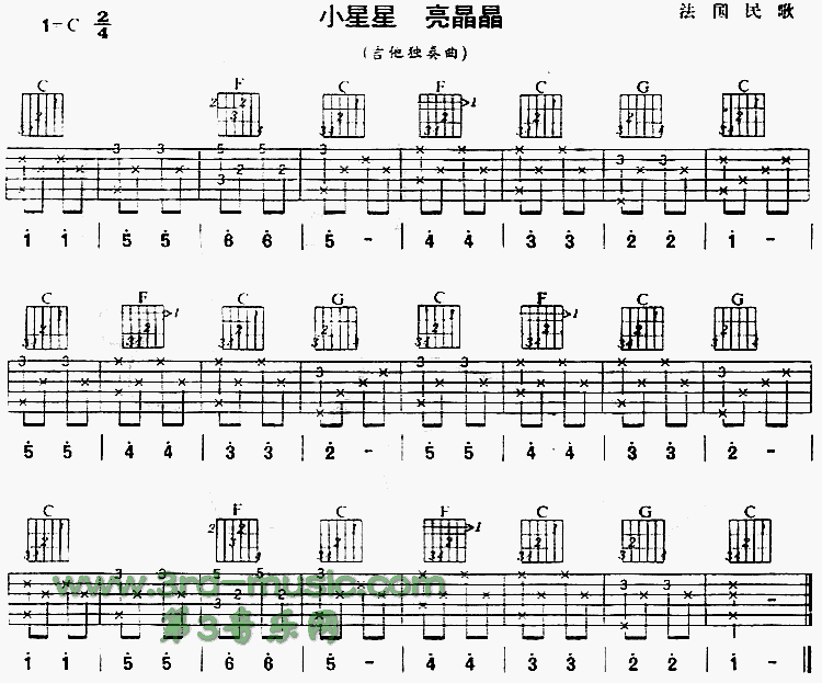 小星星亮晶晶(法国民歌、独奏曲)