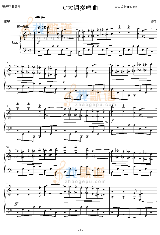 C大调奏鸣曲-曹博来