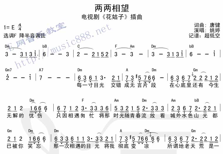 两两相望