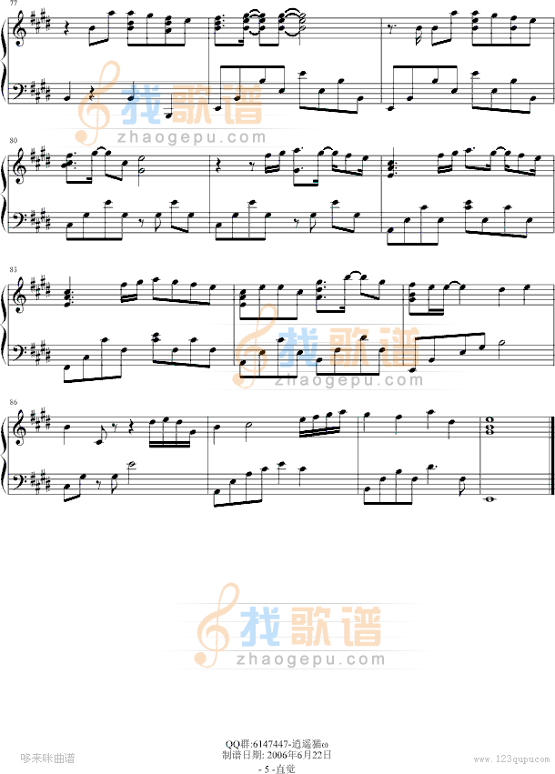 直觉-张信哲