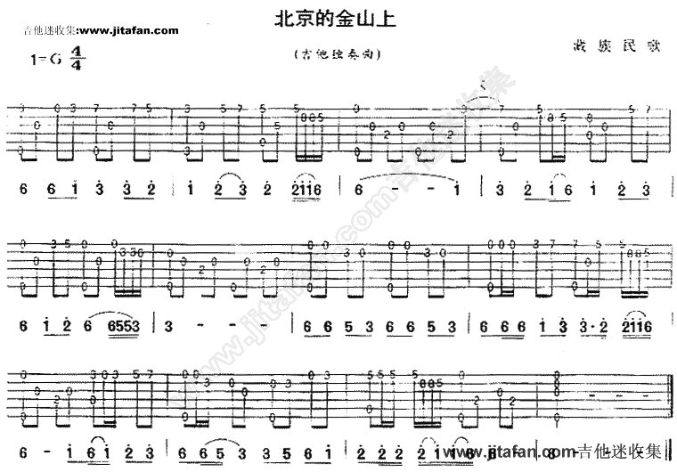 北京的金山上-民歌音乐