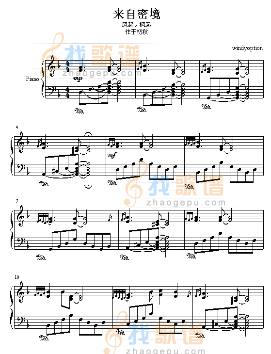 来自密境（风起，枫起）