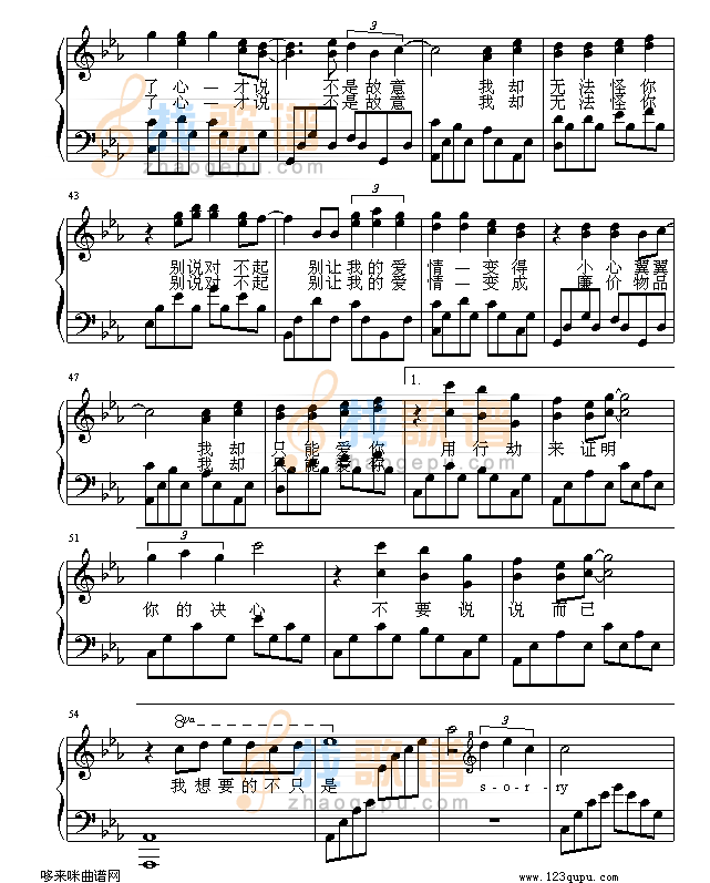别说对不起-S.H.E