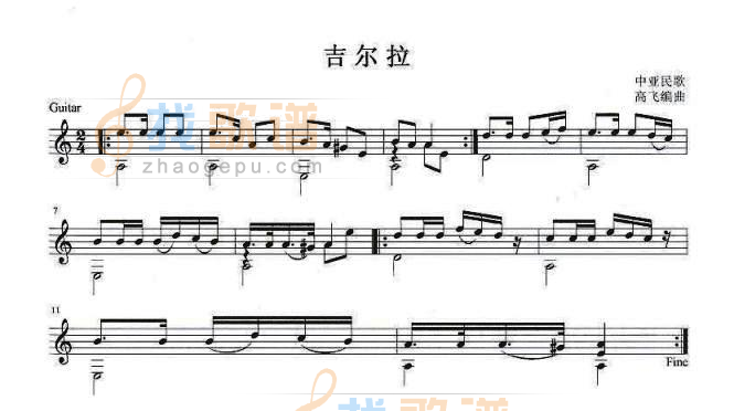 吉尔拉独奏谱
