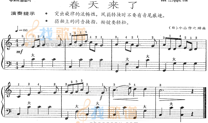 春天来了