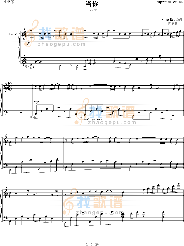 当你-简易版
