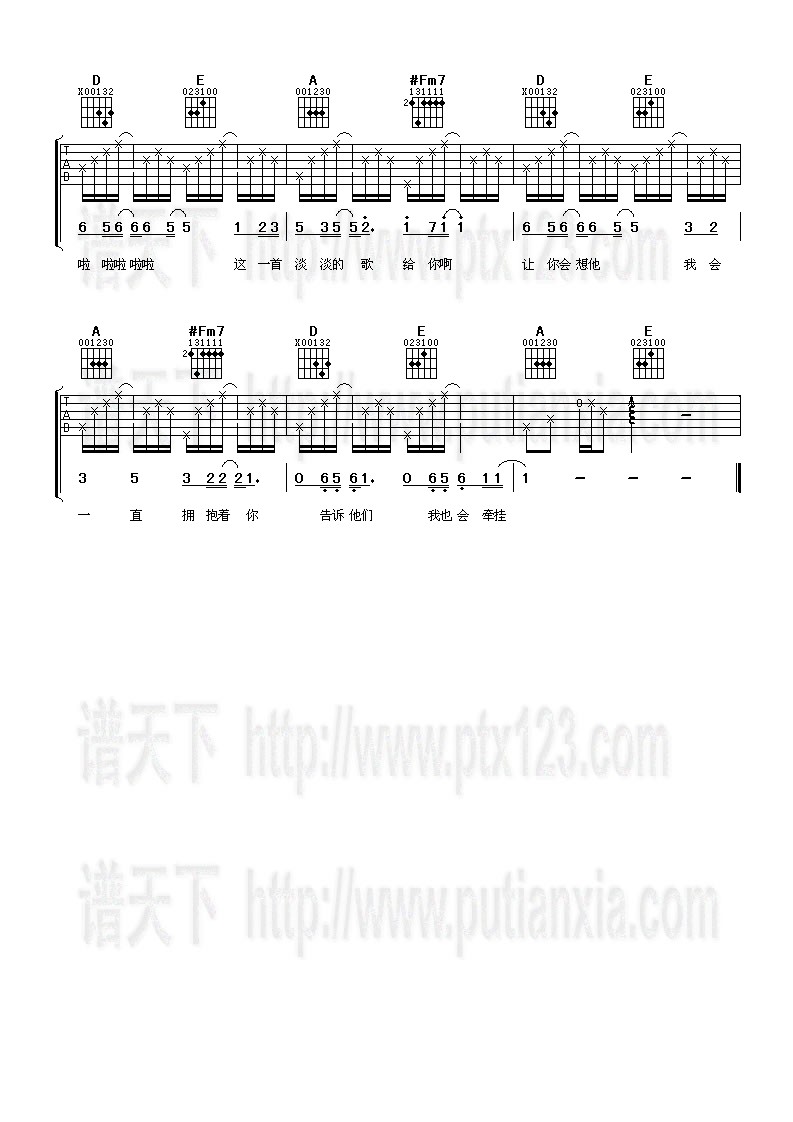 淡淡的歌