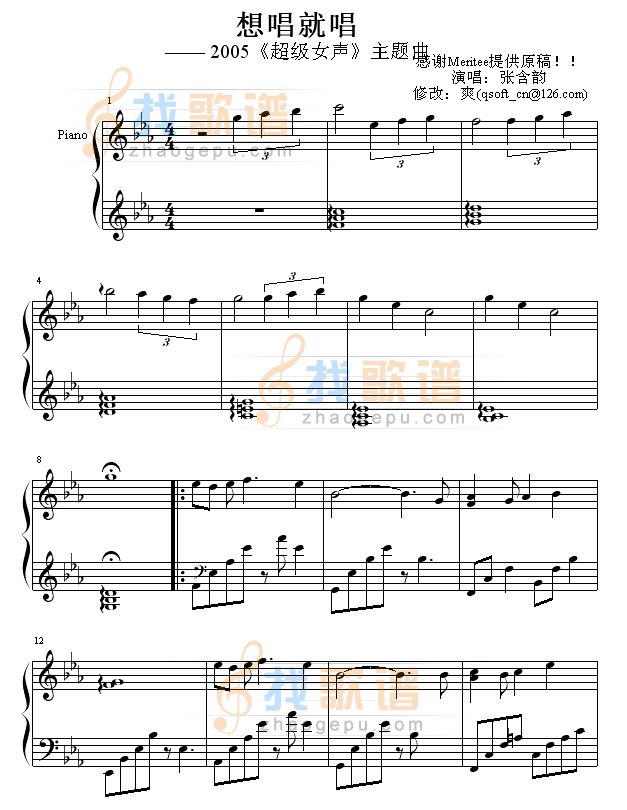 想唱就唱的Meritee修改版（加入引子，过门）