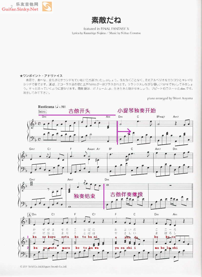 素敌だね