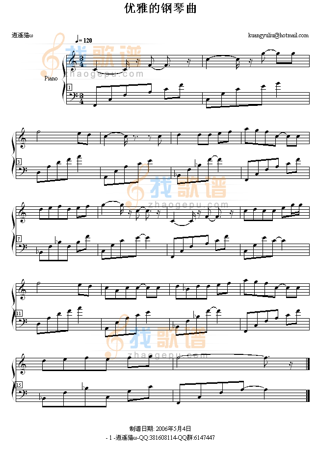 优雅的钢琴曲