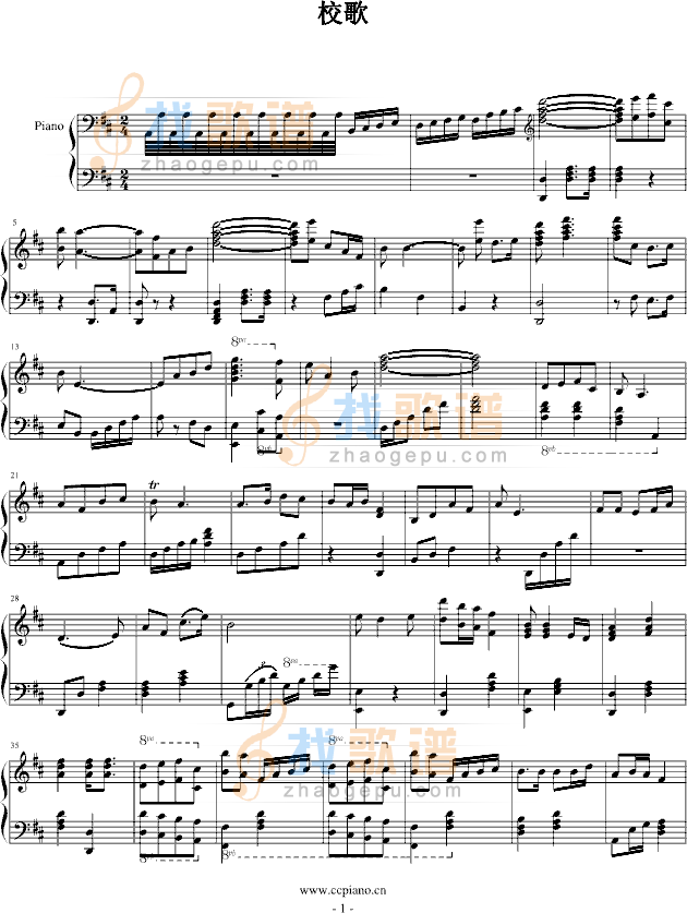 校歌