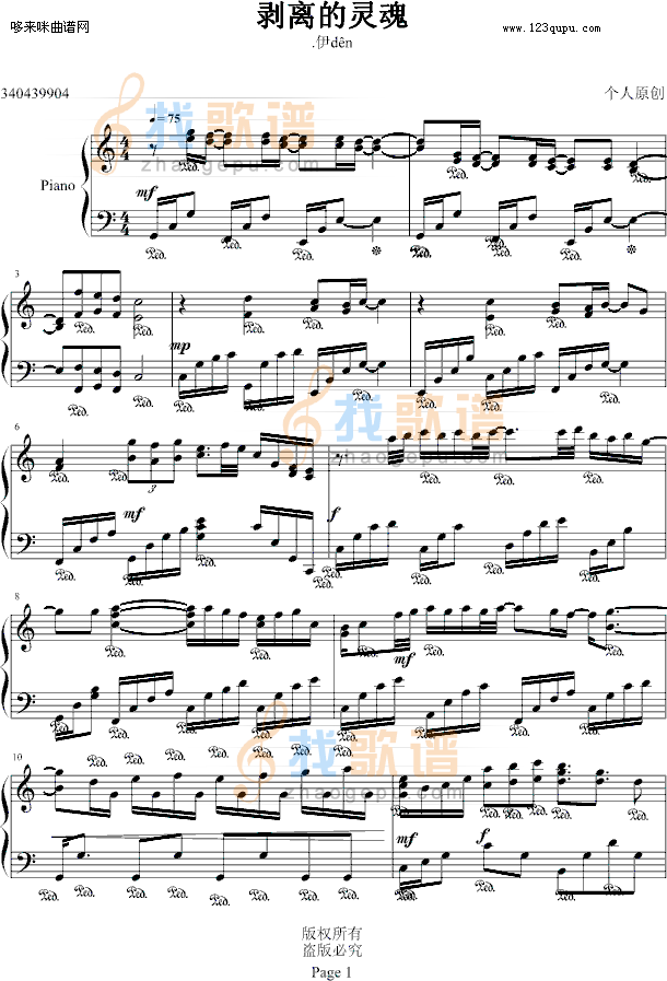剥离的灵魂-.伊dên