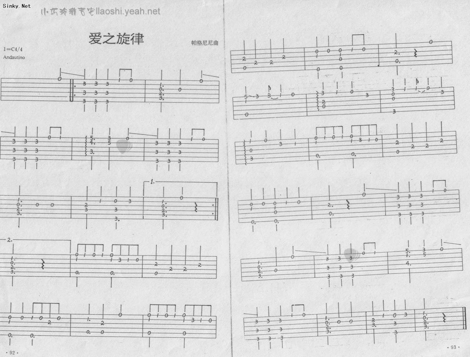 爱之旋律