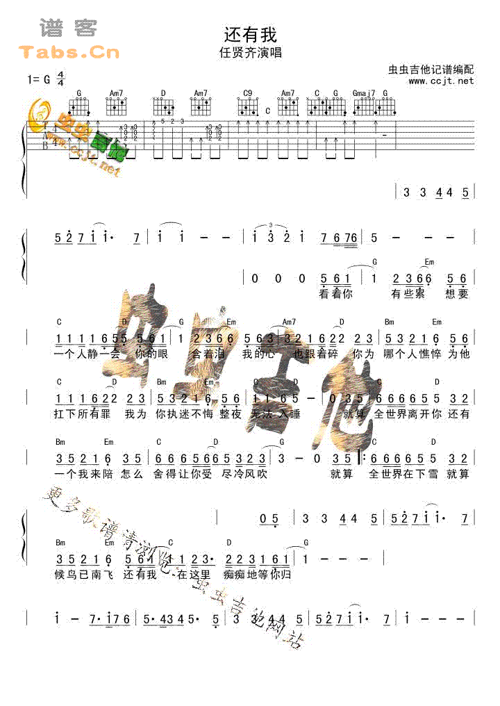 还有我  	