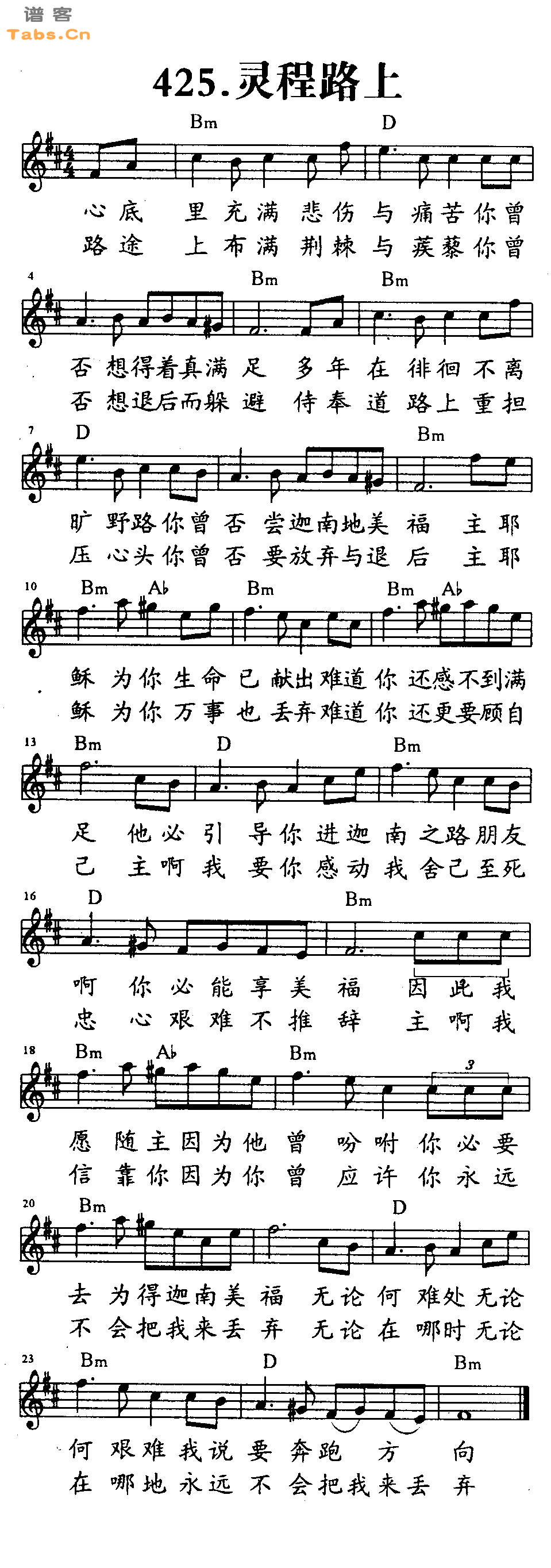 灵程路上 	