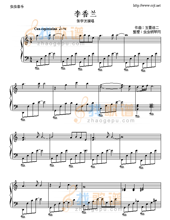 李香兰
