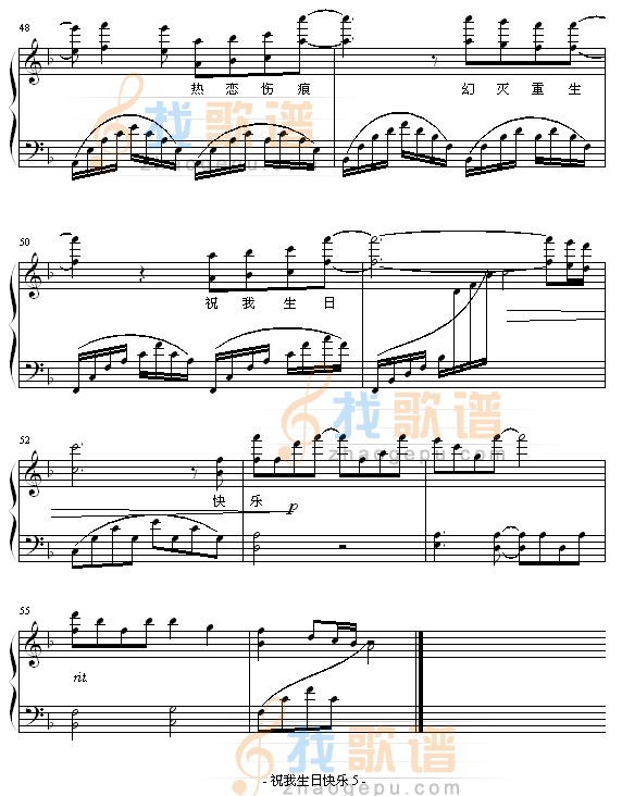 祝我生日快乐