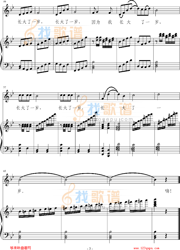 长大了一岁-竟恩源