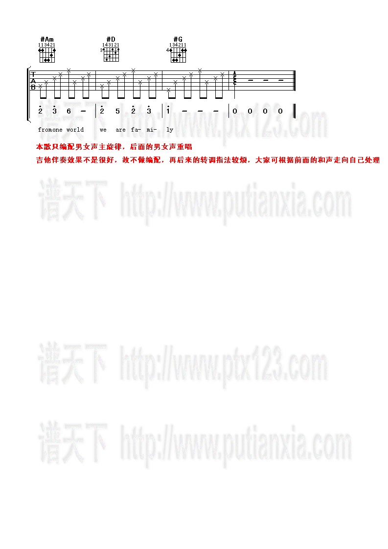 我和你(北京奥运会主题歌)