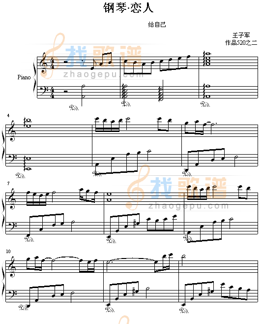 钢琴·恋人