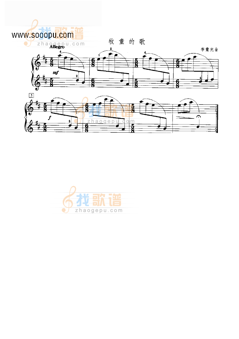 牧童的歌