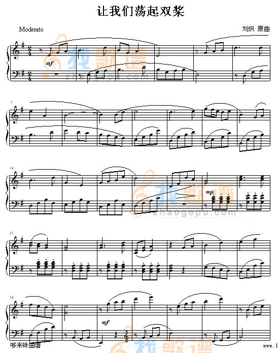 让我们荡起双桨-中国名曲