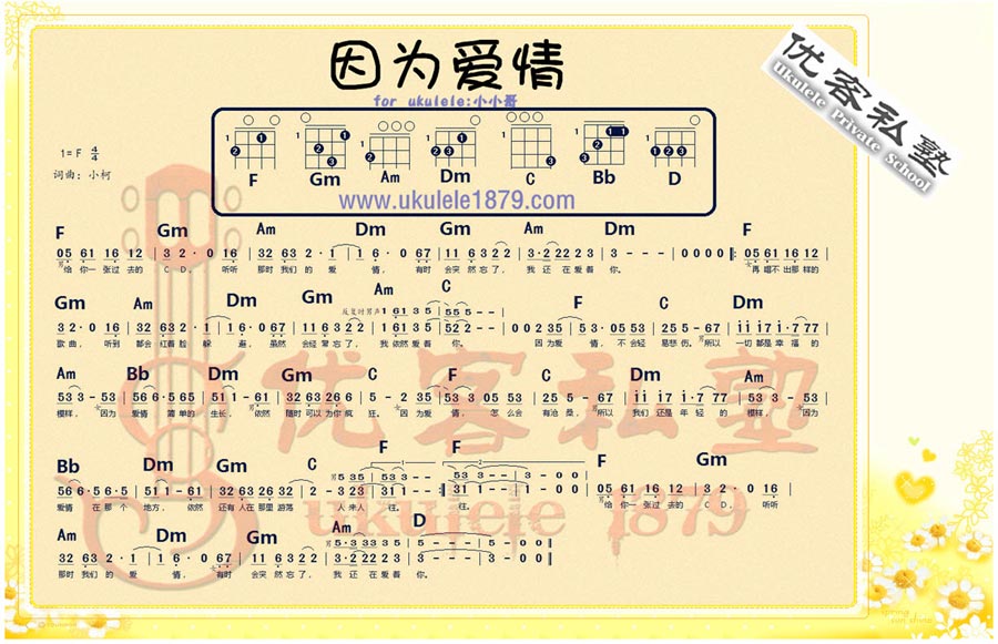 因为爱情-短小精干