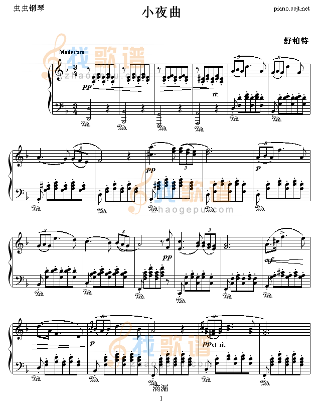 小夜曲