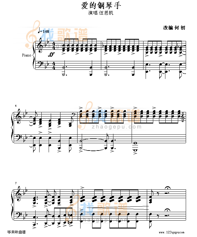 爱的钢琴手-伍思凯