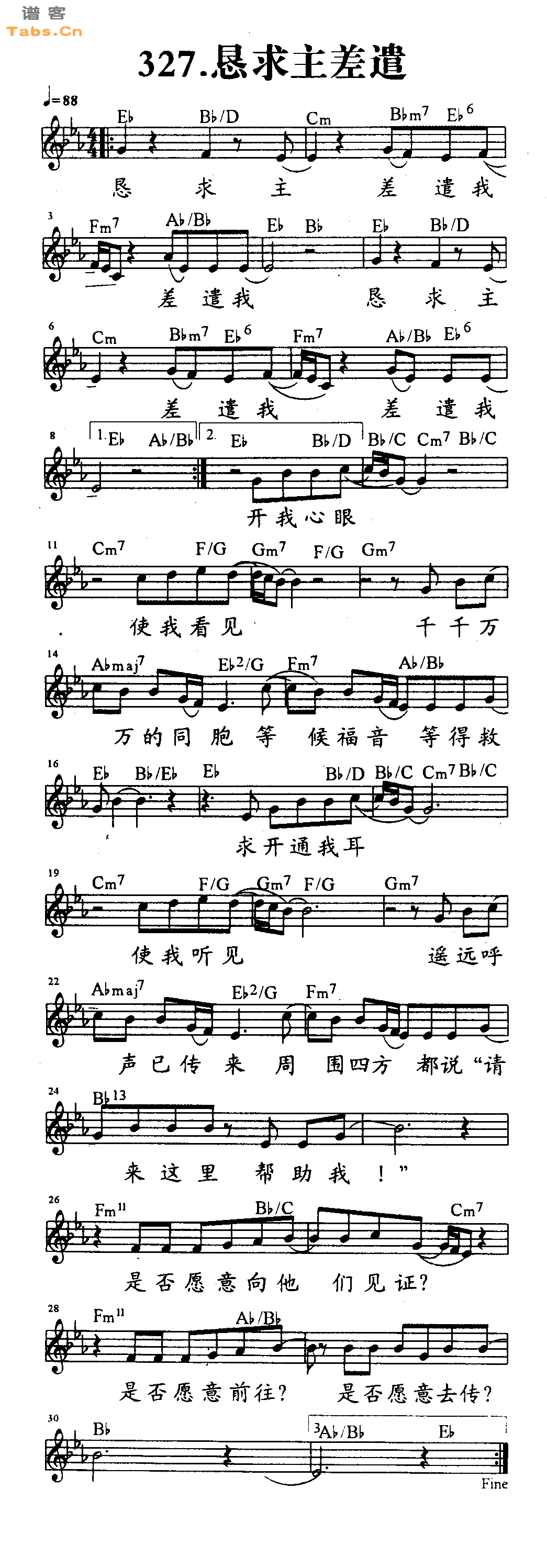 恳求主差遣 	