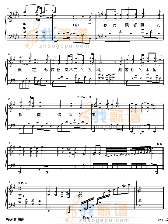 请跟我来-苏芮