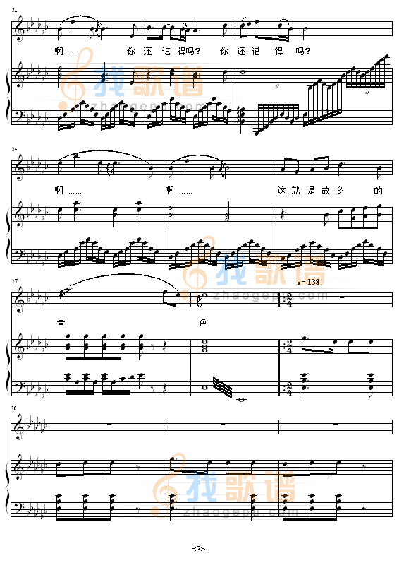 美丽家园