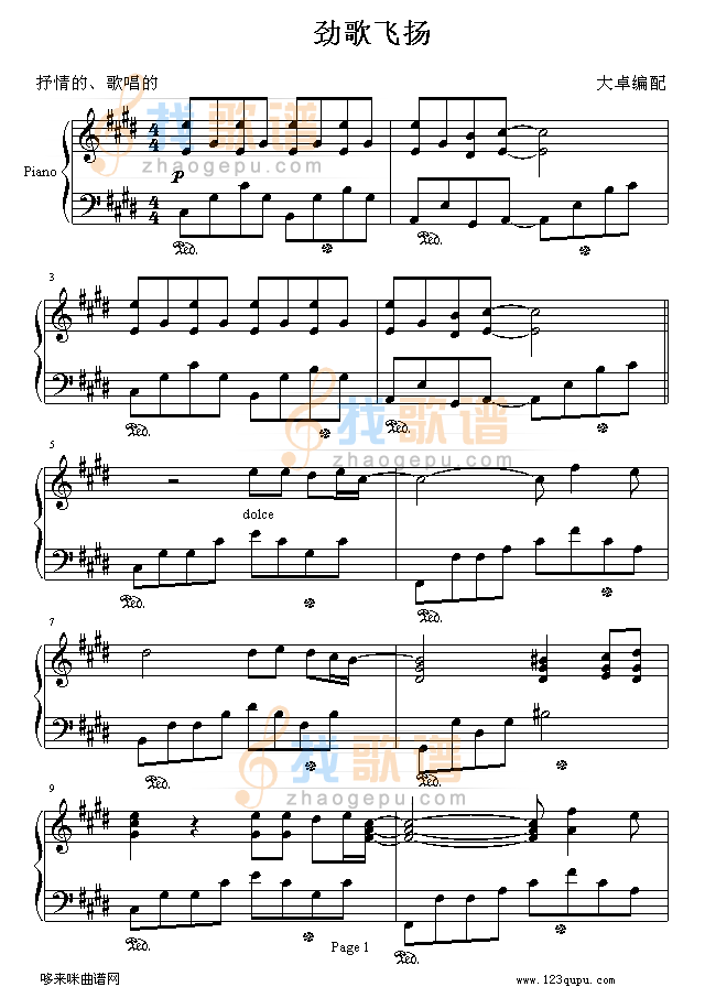 劲歌飞扬美国电影