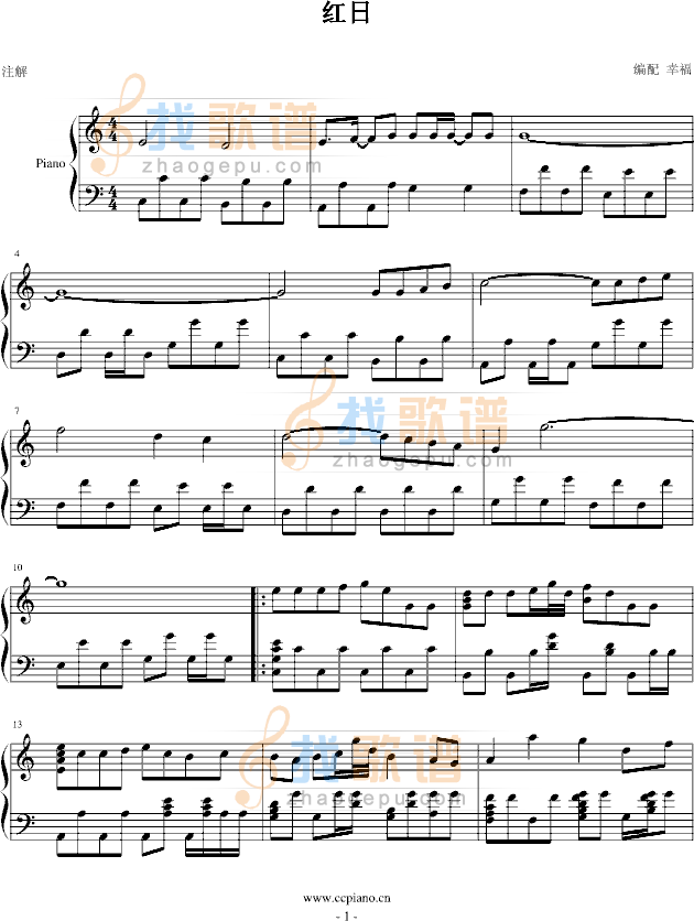 红日