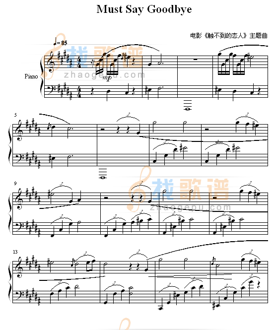 Must Say Goodbye -韩国电影触不到的恋人主题曲