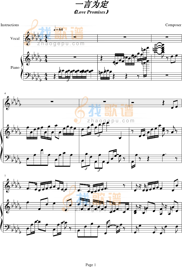 一言为定-（弹唱版）