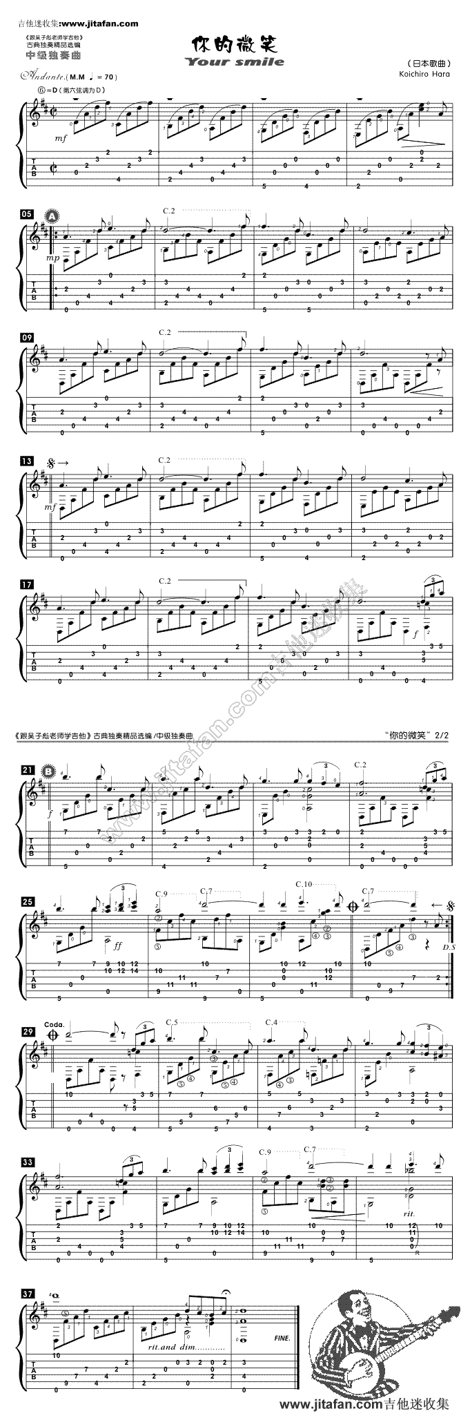 你的微笑-日本歌曲