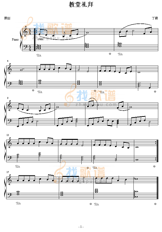 教堂礼拜